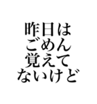 酒しか勝たん 3杯目（個別スタンプ：37）