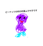 ピーナッツ村の愉快な仲間たち（個別スタンプ：1）