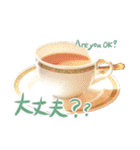 紅茶やお茶やその世界 日常（個別スタンプ：19）