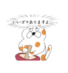 媚びを売るぶち猫（個別スタンプ：2）