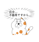 媚びを売るぶち猫（個別スタンプ：5）