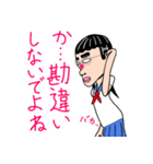 うざい学級委員長ブス子（個別スタンプ：27）