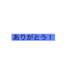 いつでも使えるスタンプ 2弾（個別スタンプ：2）