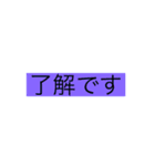 いつでも使えるスタンプ 2弾（個別スタンプ：9）