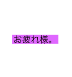 いつでも使えるスタンプ 2弾（個別スタンプ：12）