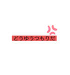 いつでも使えるスタンプ 2弾（個別スタンプ：16）