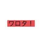 いつでも使えるスタンプ 2弾（個別スタンプ：18）