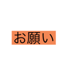 いつでも使えるスタンプ 2弾（個別スタンプ：22）