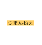 いつでも使えるスタンプ 2弾（個別スタンプ：25）