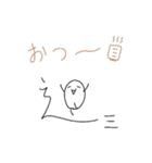 しんにょうのキャラ（個別スタンプ：10）