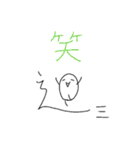 しんにょうのキャラ（個別スタンプ：37）