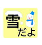 冬に使いやすい❄でか字❄シニアにオススメ（個別スタンプ：18）