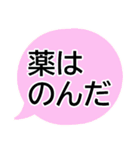 冬に使いやすい❄でか字❄シニアにオススメ（個別スタンプ：26）