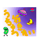 使いやすい豆と宇宙と宇宙人（個別スタンプ：1）