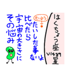 使いやすい豆と宇宙と宇宙人（個別スタンプ：9）