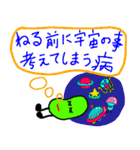 使いやすい豆と宇宙と宇宙人（個別スタンプ：21）