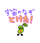 使いやすい豆と宇宙と宇宙人（個別スタンプ：30）