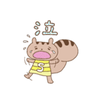 しまさと公式LINEスタンプ しまりすちゃん（個別スタンプ：17）