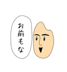 玄米の玄太郎さんスタンプ（個別スタンプ：14）