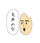 玄米の玄太郎さんスタンプ（個別スタンプ：18）