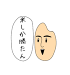 玄米の玄太郎さんスタンプ（個別スタンプ：19）