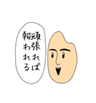 玄米の玄太郎さんスタンプ（個別スタンプ：20）