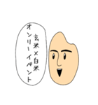 玄米の玄太郎さんスタンプ（個別スタンプ：24）