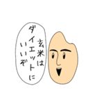 玄米の玄太郎さんスタンプ（個別スタンプ：29）