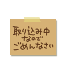 ○○中なのでごめんなさい。手書き文字（個別スタンプ：9）