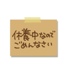 ○○中なのでごめんなさい。手書き文字（個別スタンプ：26）