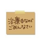 ○○中なのでごめんなさい。手書き文字（個別スタンプ：29）