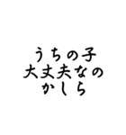 かしら言葉（個別スタンプ：1）