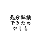 かしら言葉（個別スタンプ：2）