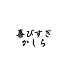 かしら言葉（個別スタンプ：7）