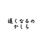 かしら言葉（個別スタンプ：10）