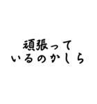 かしら言葉（個別スタンプ：12）
