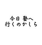 かしら言葉（個別スタンプ：13）