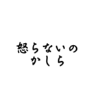 かしら言葉（個別スタンプ：15）