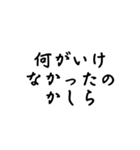 かしら言葉（個別スタンプ：16）