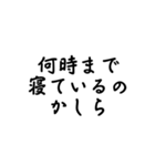 かしら言葉（個別スタンプ：18）