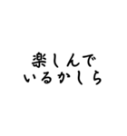 かしら言葉（個別スタンプ：21）
