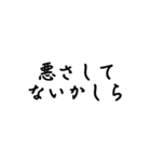 かしら言葉（個別スタンプ：24）