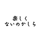かしら言葉（個別スタンプ：30）