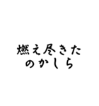 かしら言葉（個別スタンプ：31）