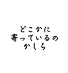 かしら言葉（個別スタンプ：34）