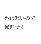 嫌なお誘いお断りスタンプ2（個別スタンプ：14）