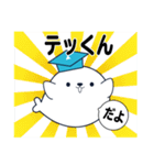 テッくん（個別スタンプ：1）