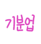 カラフルな言葉(韓国語)（個別スタンプ：6）