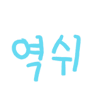 カラフルな言葉(韓国語)（個別スタンプ：7）