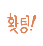 カラフルな言葉(韓国語)（個別スタンプ：8）